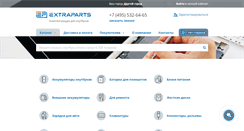 Desktop Screenshot of extraparts.ru